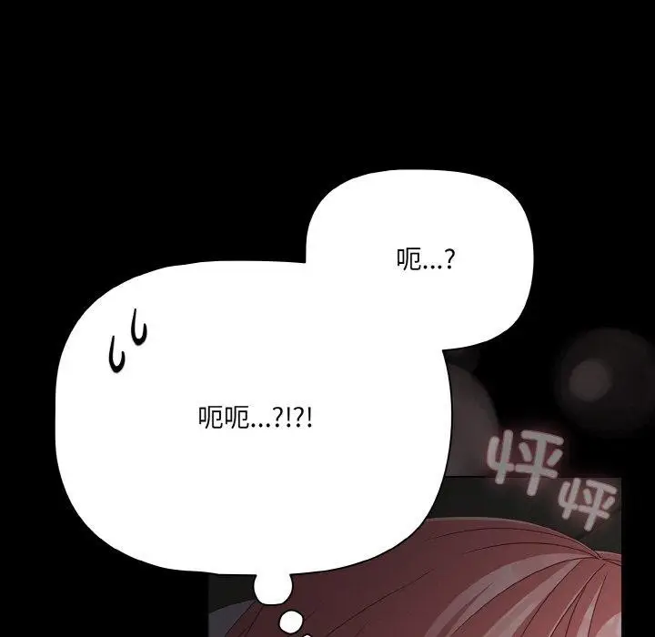 漫画《幸福来得太突然》第25话第185张图