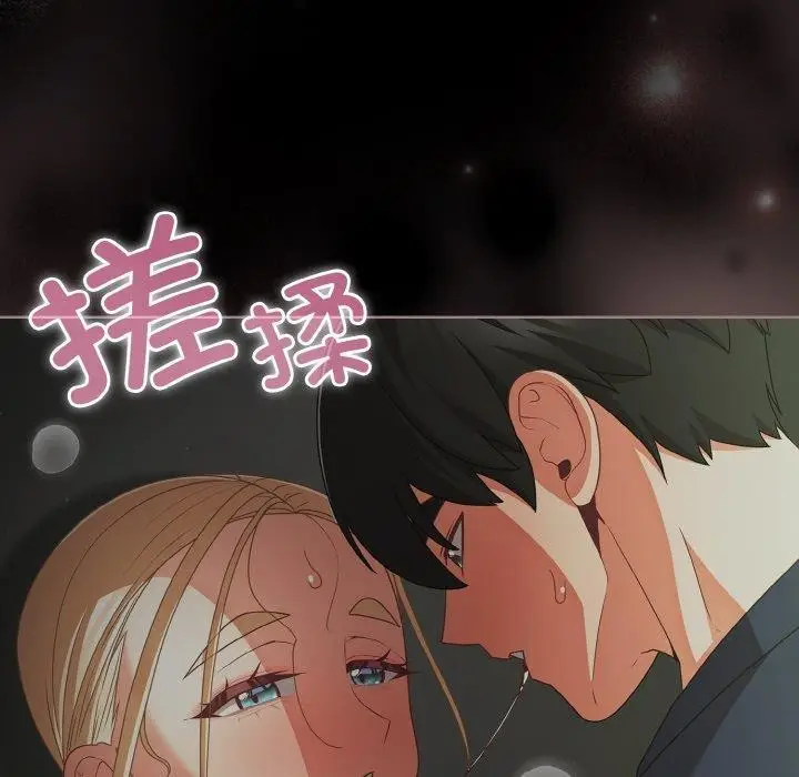 漫画《幸福来得太突然》第25话第189张图