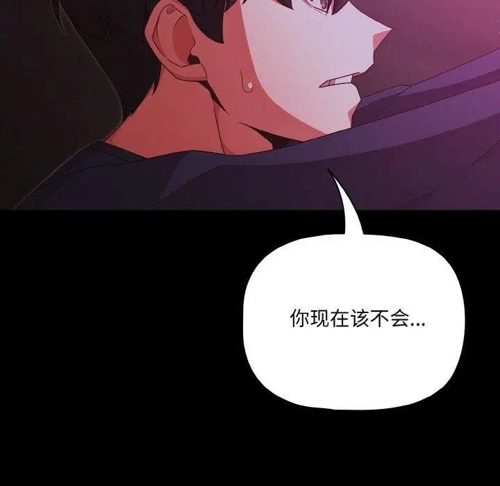 漫画《幸福来得太突然》第25话第19张图