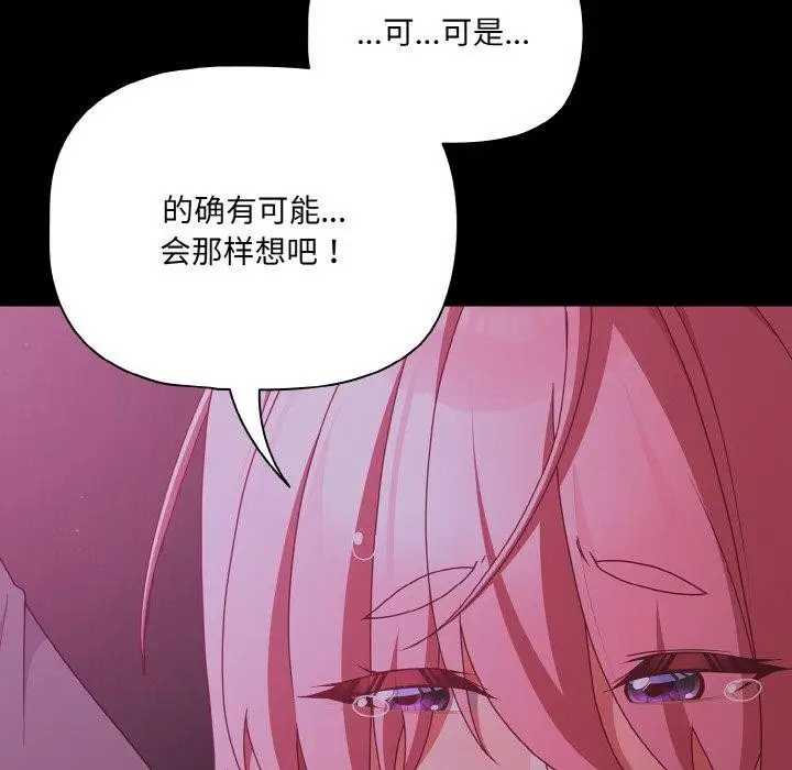 漫画《幸福来得太突然》第25话第23张图