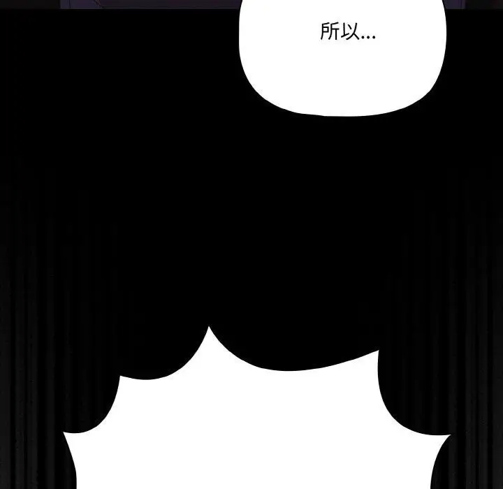 漫画《幸福来得太突然》第25话第27张图