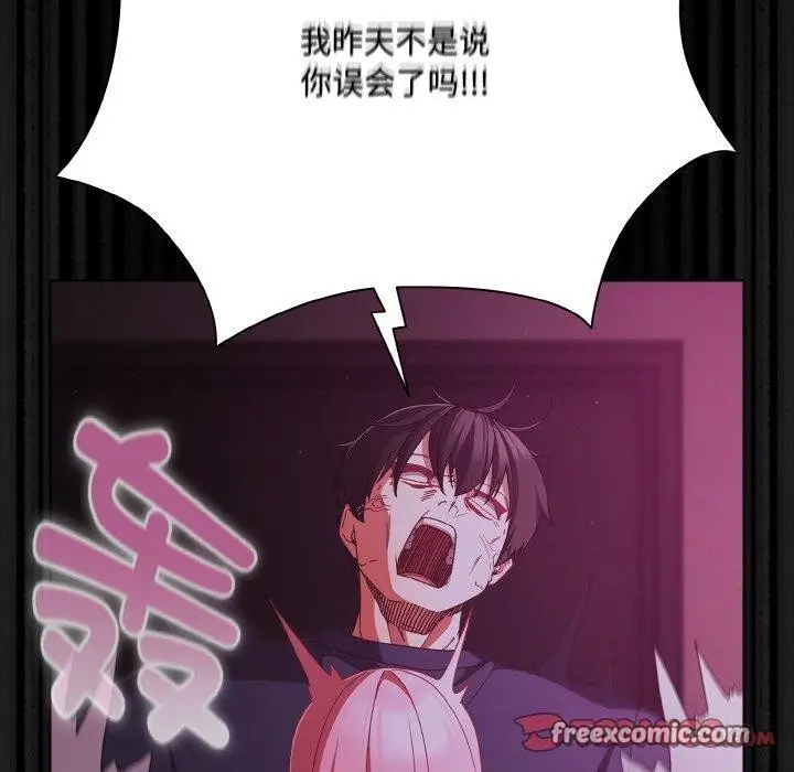 漫画《幸福来得太突然》第25话第28张图