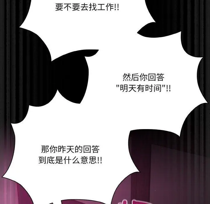 漫画《幸福来得太突然》第25话第31张图