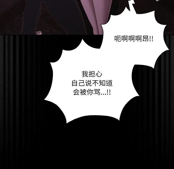 漫画《幸福来得太突然》第25话第33张图
