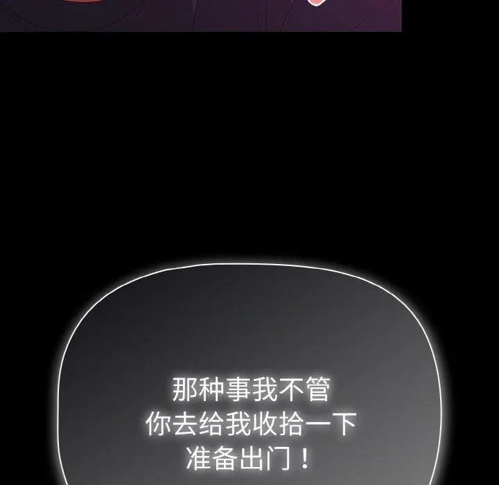 漫画《幸福来得太突然》第25话第35张图