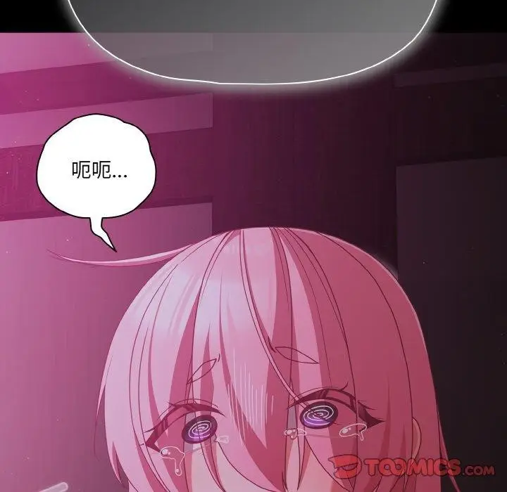 漫画《幸福来得太突然》第25话第36张图