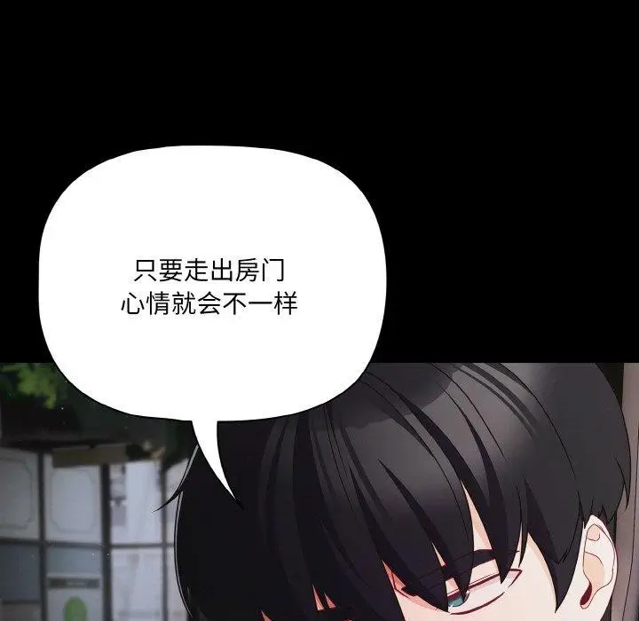 漫画《幸福来得太突然》第25话第45张图