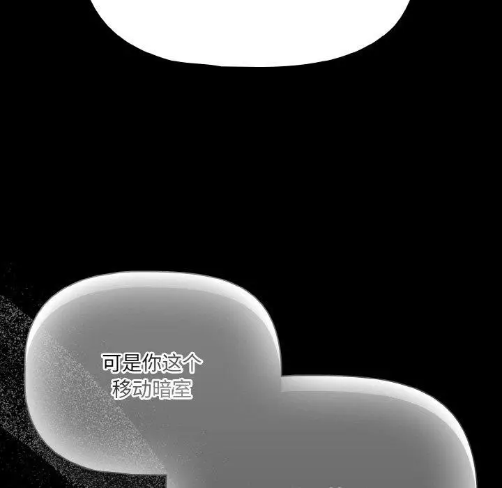 漫画《幸福来得太突然》第25话第47张图
