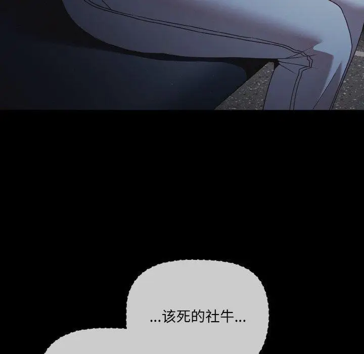 漫画《幸福来得太突然》第25话第50张图