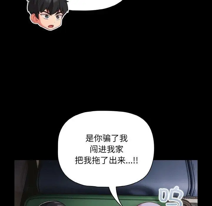 漫画《幸福来得太突然》第25话第55张图