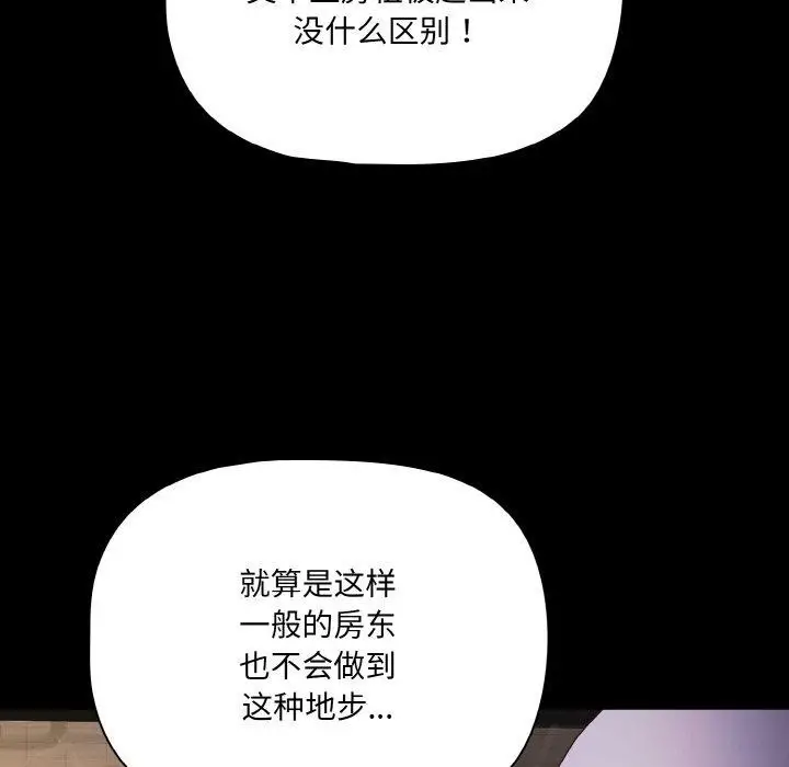 漫画《幸福来得太突然》第25话第57张图