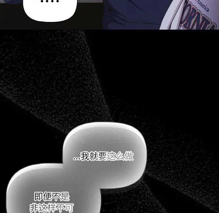漫画《幸福来得太突然》第25话第59张图