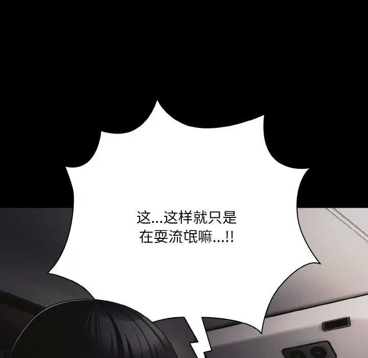 漫画《幸福来得太突然》第25话第61张图