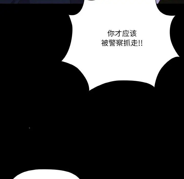 漫画《幸福来得太突然》第25话第63张图