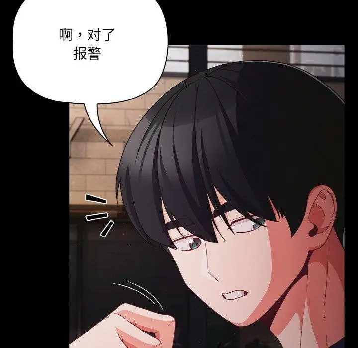 漫画《幸福来得太突然》第25话第64张图