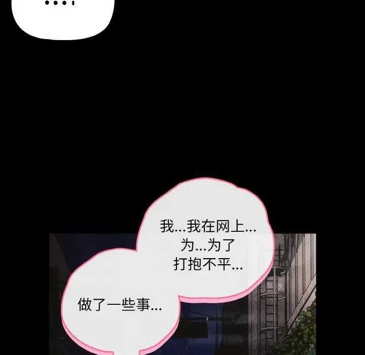 漫画《幸福来得太突然》第25话第69张图