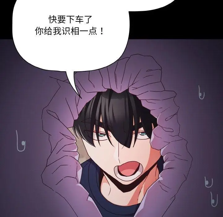 漫画《幸福来得太突然》第25话第75张图