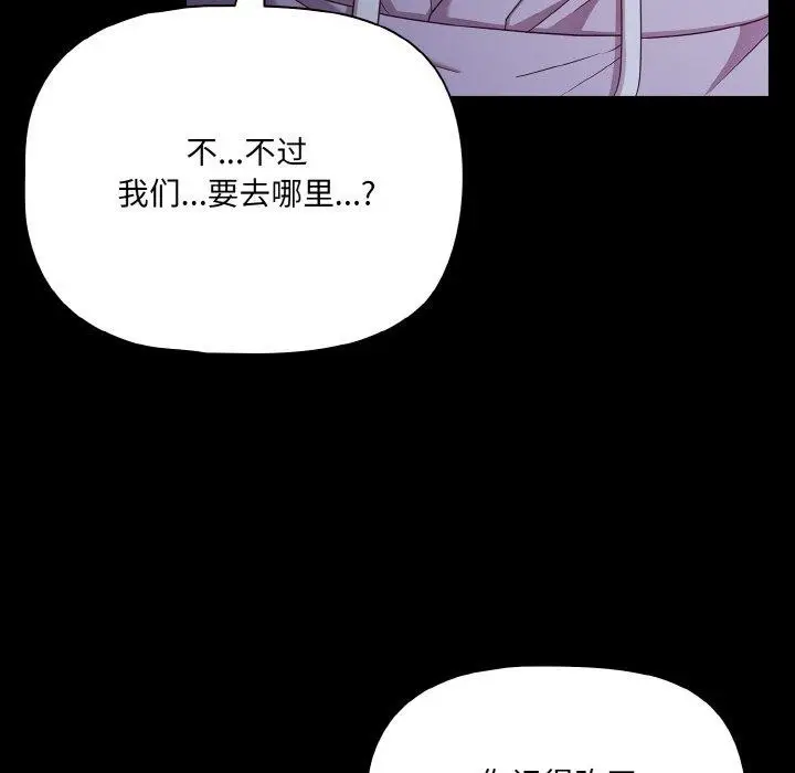 漫画《幸福来得太突然》第25话第78张图
