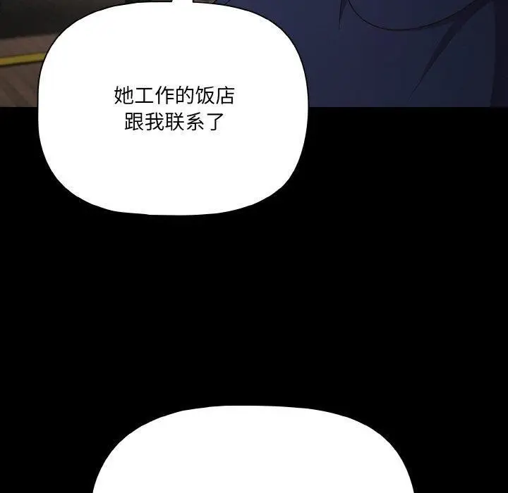 漫画《幸福来得太突然》第25话第80张图