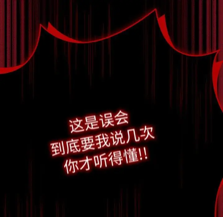 漫画《幸福来得太突然》第25话第89张图