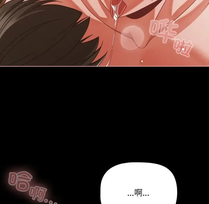 漫画《幸福来得太突然》第41话第104张图