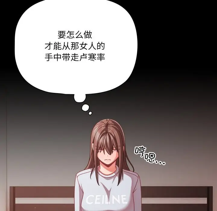 漫画《幸福来得太突然》第41话第115张图