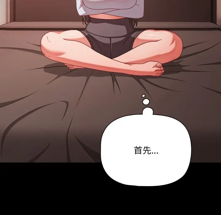 漫画《幸福来得太突然》第41话第116张图