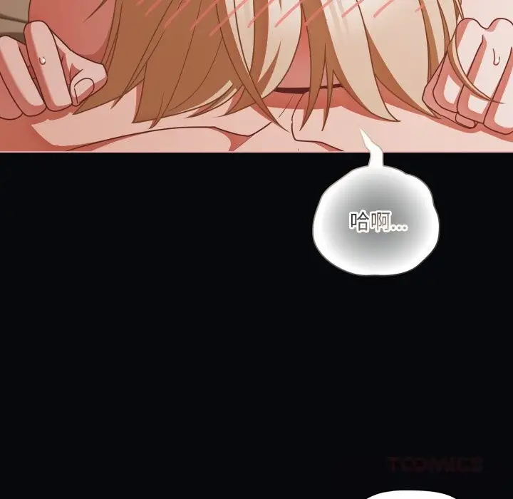 漫画《幸福来得太突然》第41话第12张图
