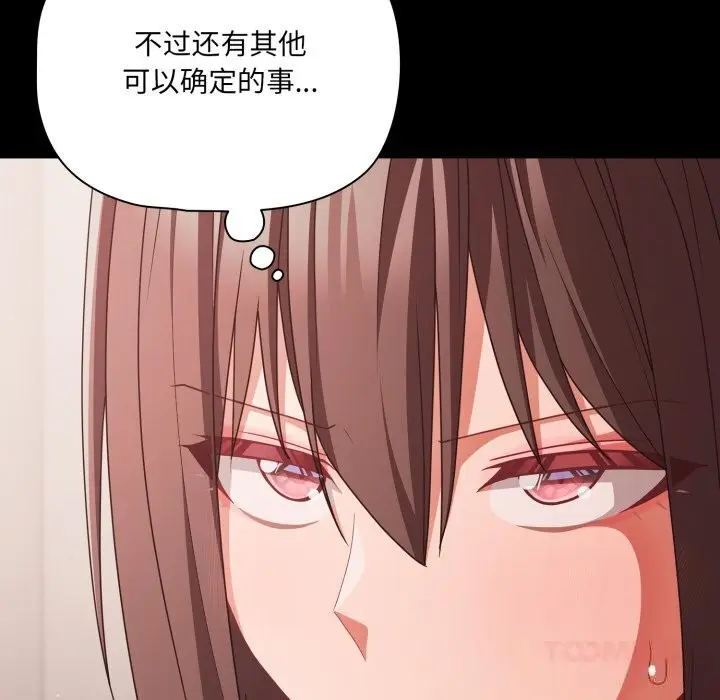 漫画《幸福来得太突然》第41话第120张图