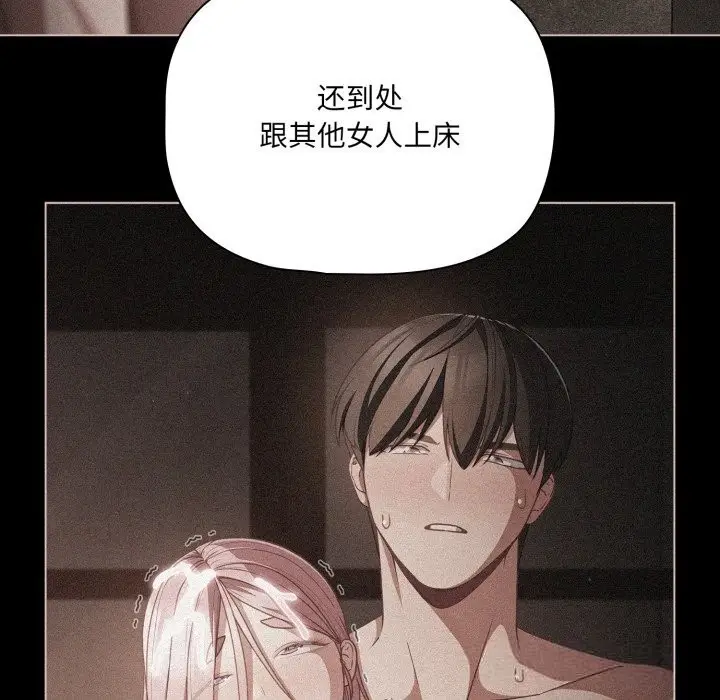 漫画《幸福来得太突然》第41话第124张图