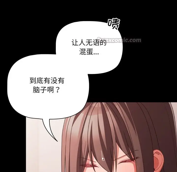 漫画《幸福来得太突然》第41话第126张图