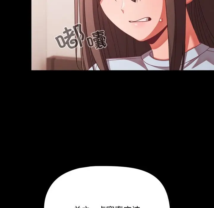 漫画《幸福来得太突然》第41话第127张图