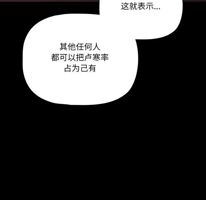 漫画《幸福来得太突然》第41话第130张图