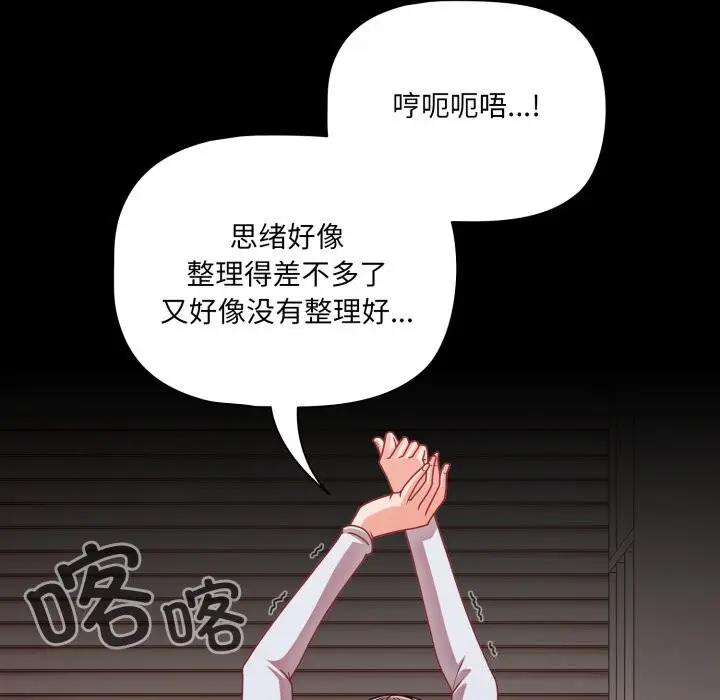 漫画《幸福来得太突然》第41话第133张图