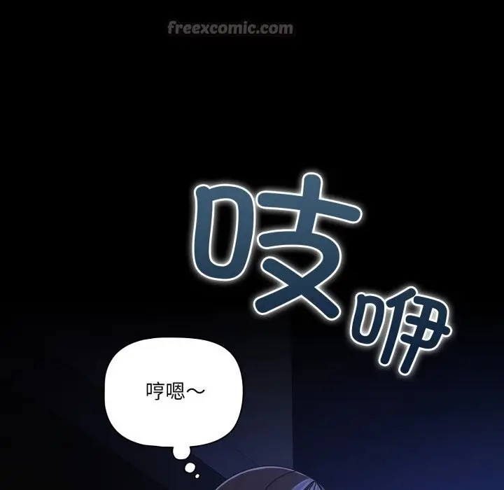 漫画《幸福来得太突然》第41话第140张图
