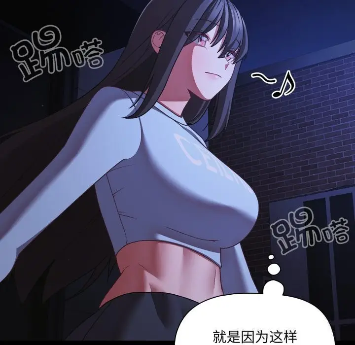 漫画《幸福来得太突然》第41话第141张图