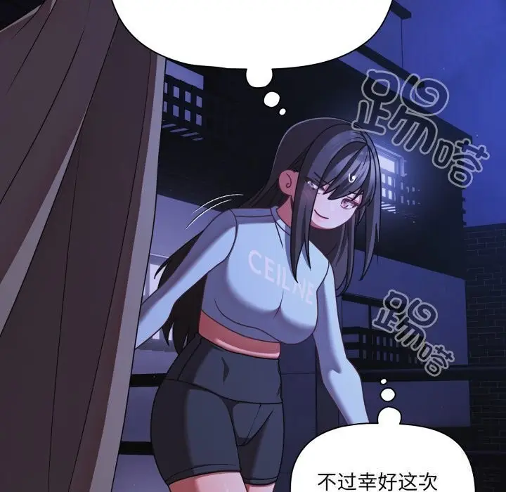 漫画《幸福来得太突然》第41话第143张图