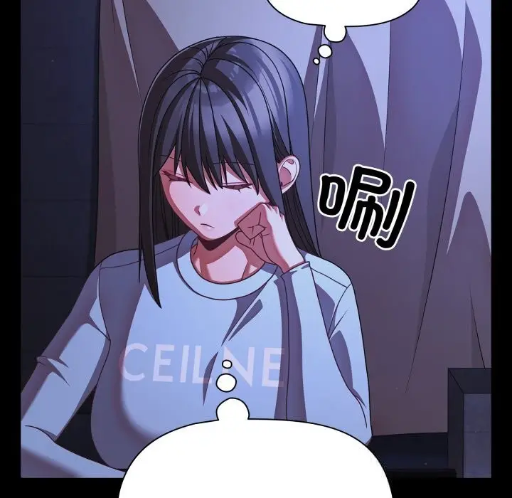 漫画《幸福来得太突然》第41话第145张图