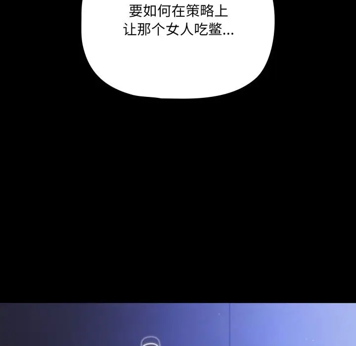 漫画《幸福来得太突然》第41话第146张图