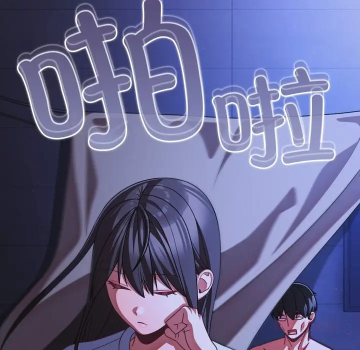 漫画《幸福来得太突然》第41话第147张图
