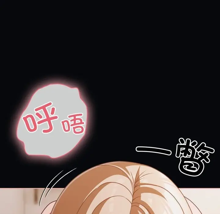 漫画《幸福来得太突然》第41话第16张图