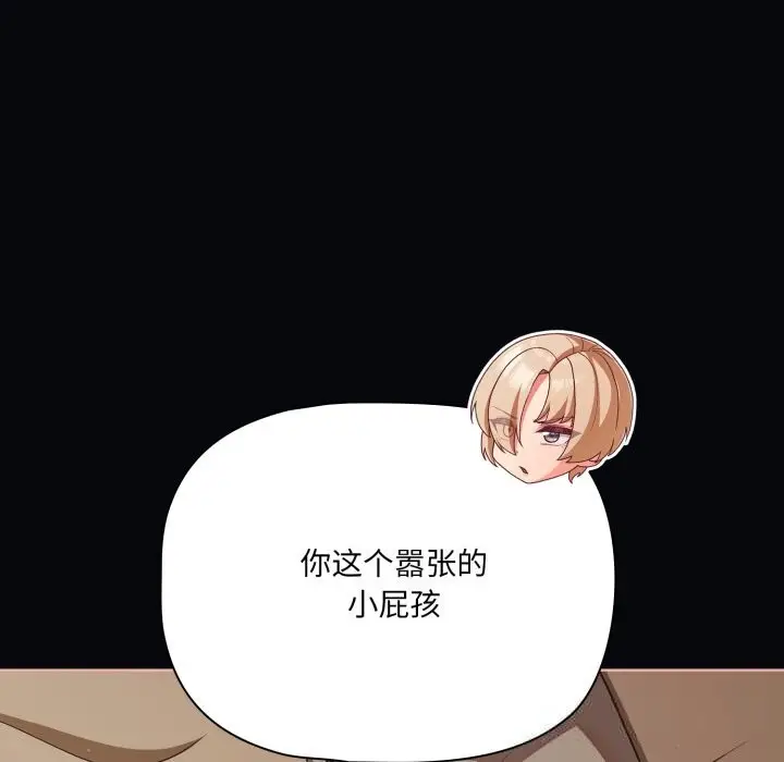 漫画《幸福来得太突然》第41话第18张图
