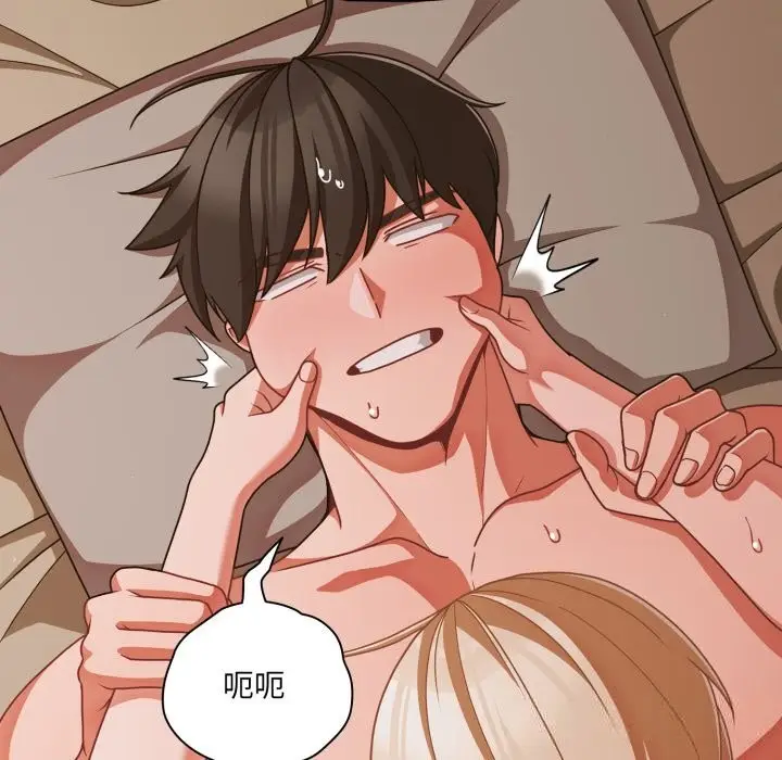 漫画《幸福来得太突然》第41话第19张图