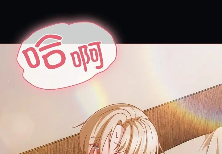 漫画《幸福来得太突然》第41话第2张图