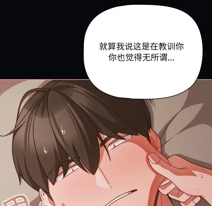 漫画《幸福来得太突然》第41话第21张图