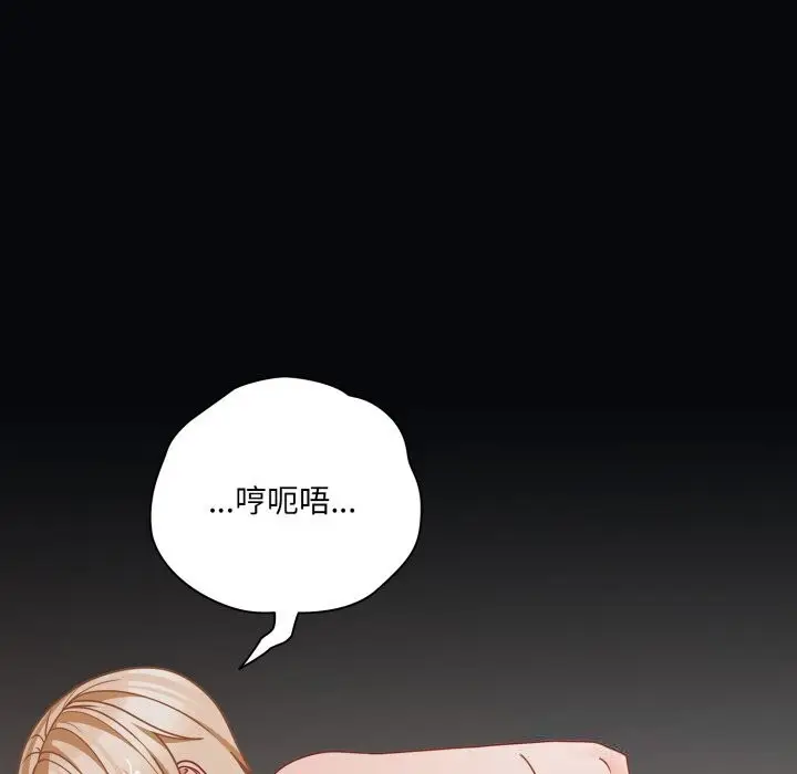漫画《幸福来得太突然》第41话第27张图