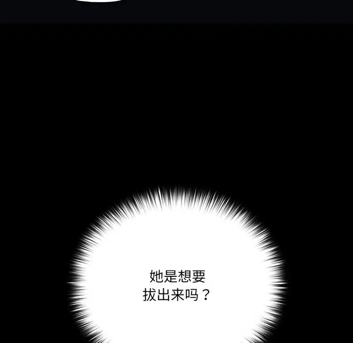 漫画《幸福来得太突然》第41话第33张图