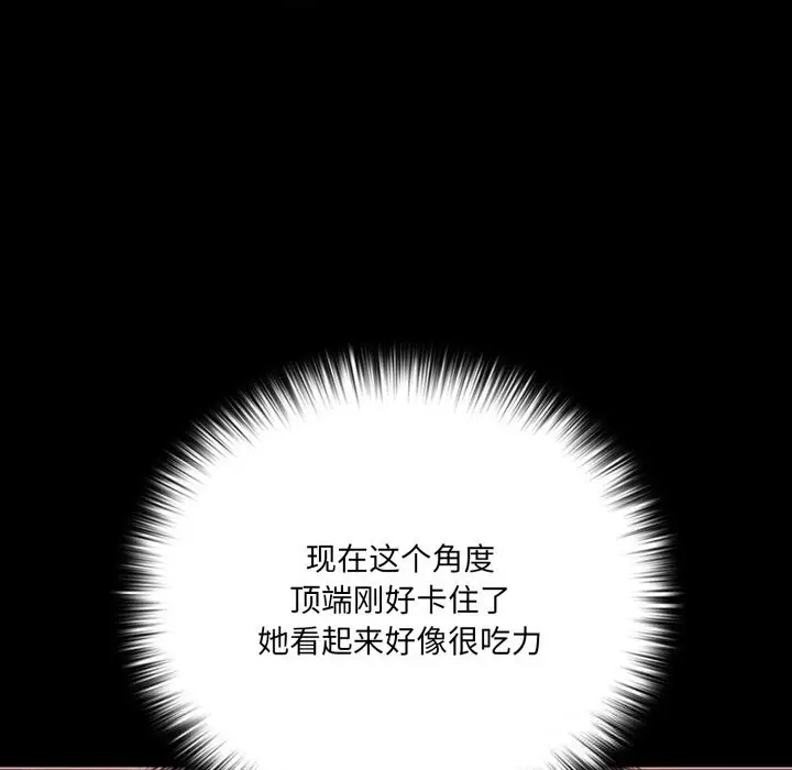 漫画《幸福来得太突然》第41话第36张图