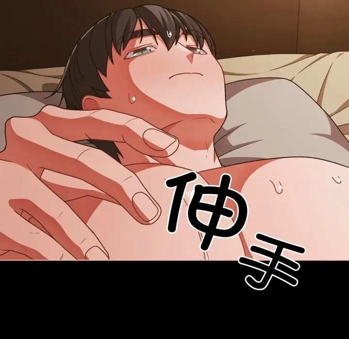 漫画《幸福来得太突然》第41话第40张图