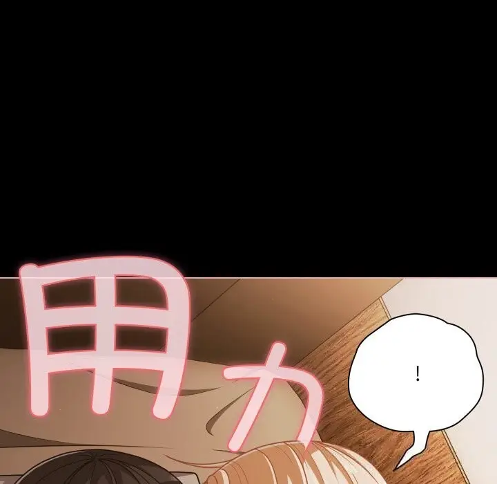 漫画《幸福来得太突然》第41话第41张图
